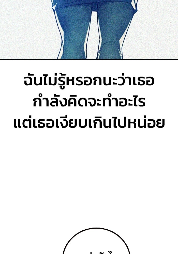 เยาวชนคนคุก - หน้า 201