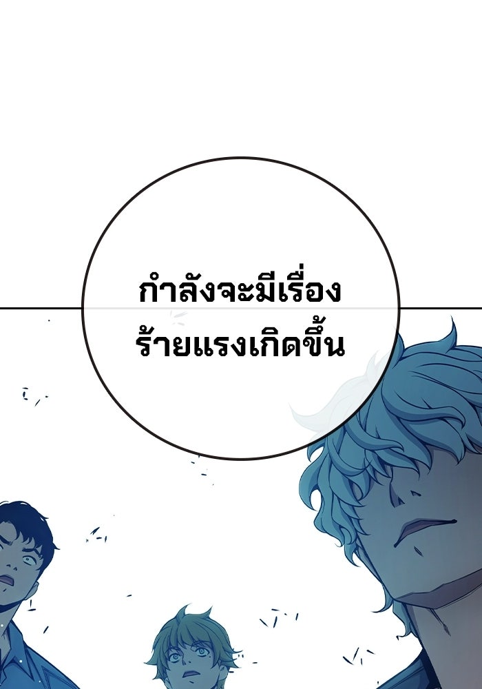 เยาวชนคนคุก - หน้า 206