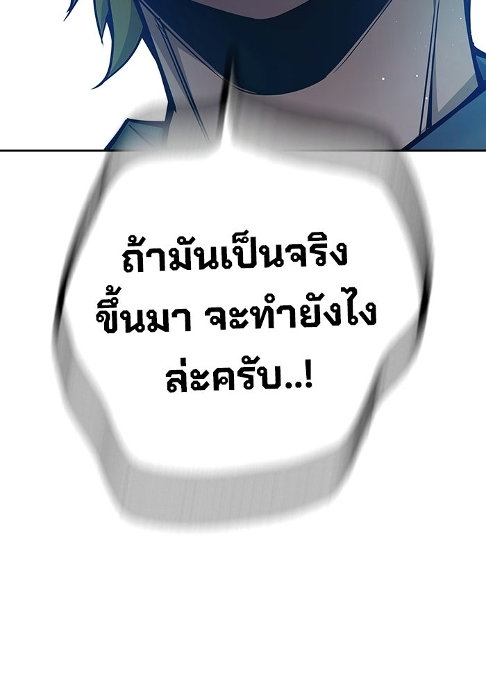 เยาวชนคนคุก - หน้า 209