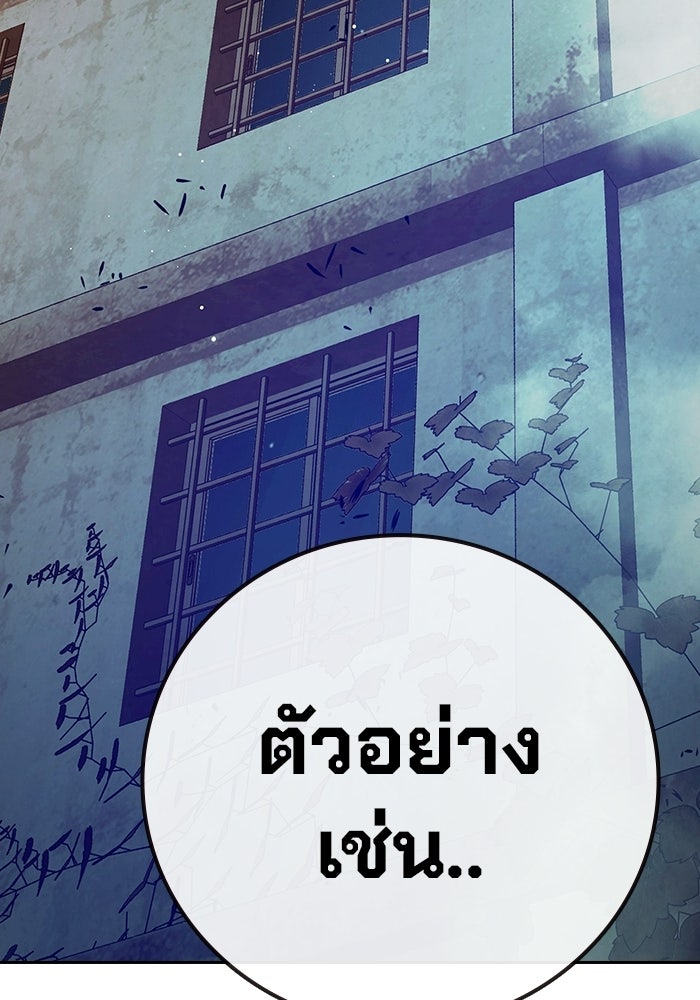 เยาวชนคนคุก - หน้า 211