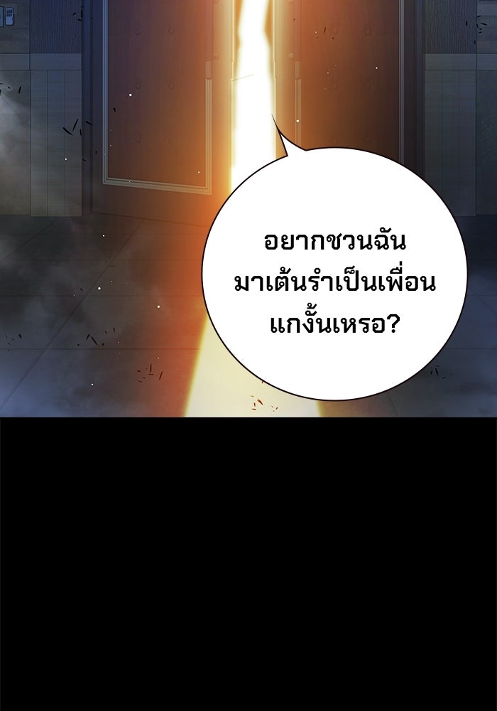 เยาวชนคนคุก - หน้า 25
