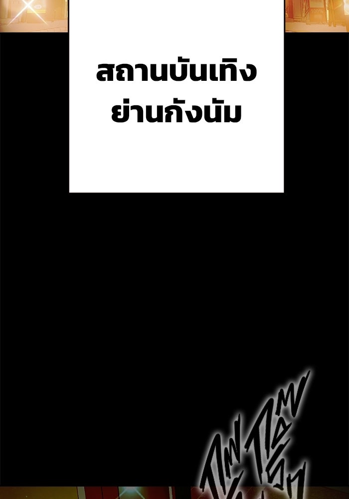 เยาวชนคนคุก - หน้า 3