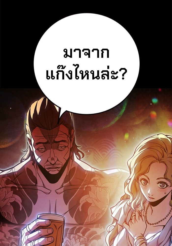 เยาวชนคนคุก - หน้า 32