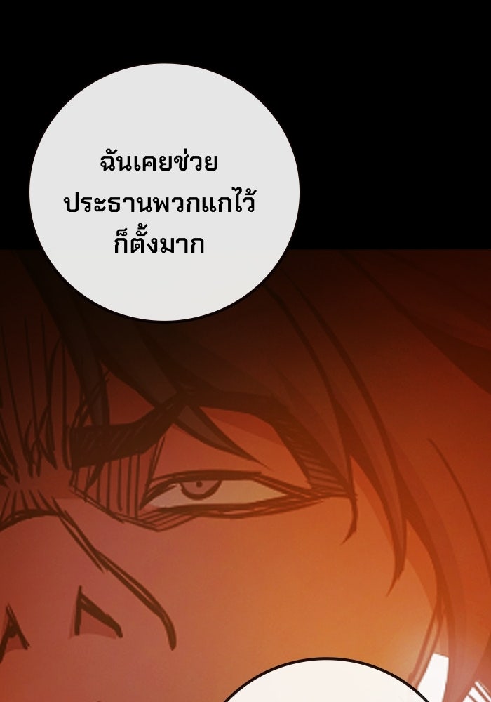 เยาวชนคนคุก - หน้า 39