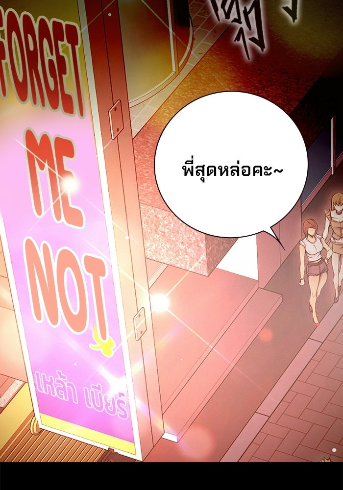 เยาวชนคนคุก - หน้า 4