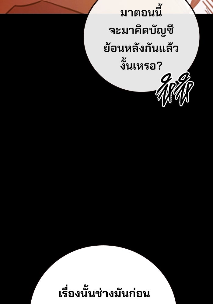 เยาวชนคนคุก - หน้า 40