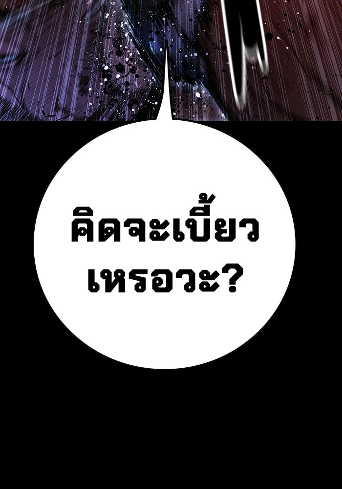 เยาวชนคนคุก - หน้า 45