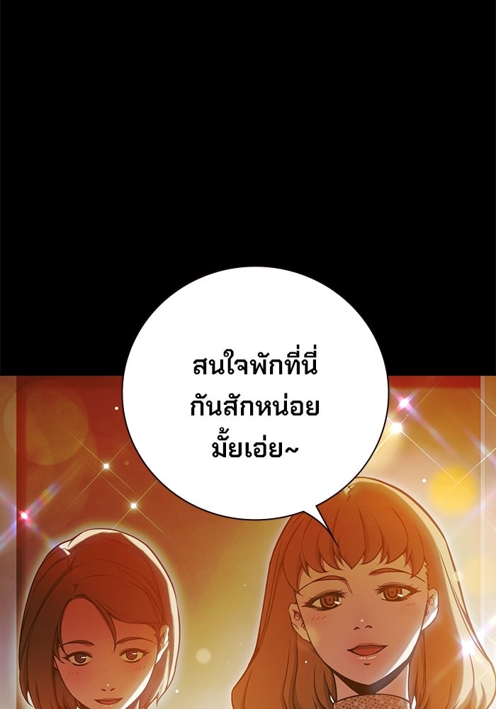 เยาวชนคนคุก - หน้า 5