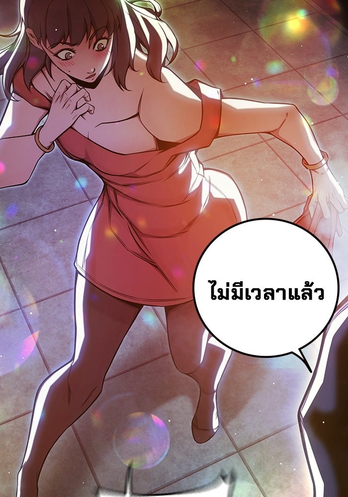 เยาวชนคนคุก - หน้า 52