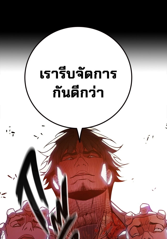 เยาวชนคนคุก - หน้า 55