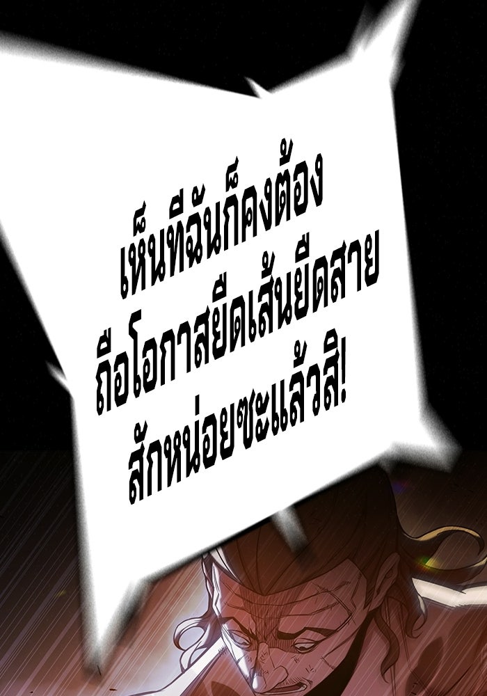 เยาวชนคนคุก - หน้า 60