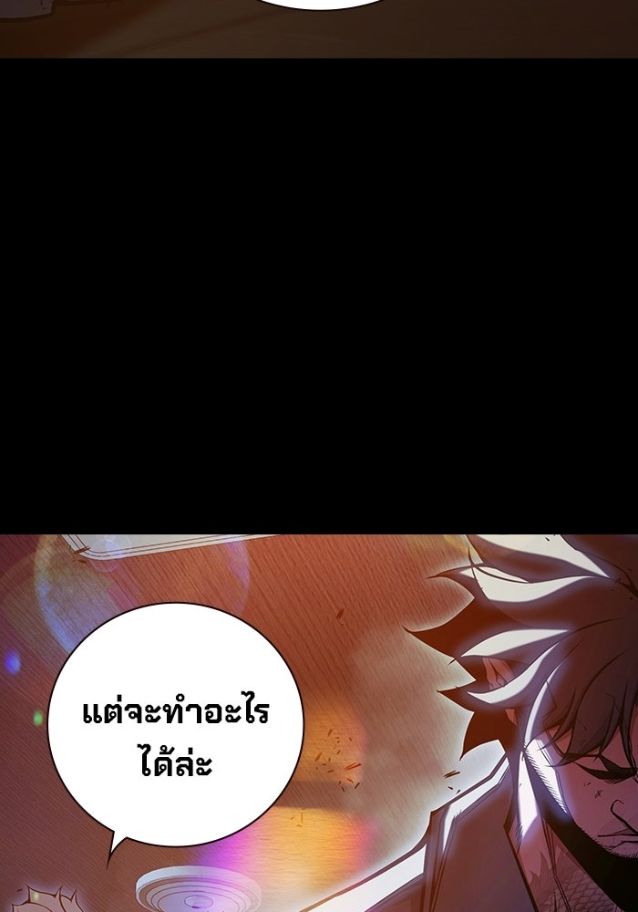 เยาวชนคนคุก - หน้า 70