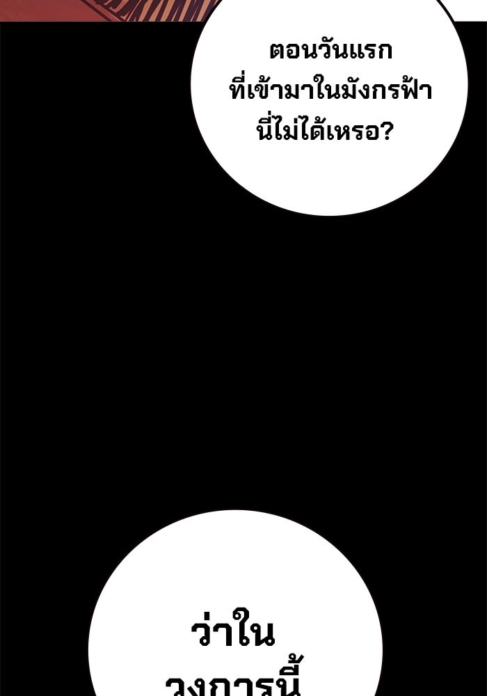 เยาวชนคนคุก - หน้า 83