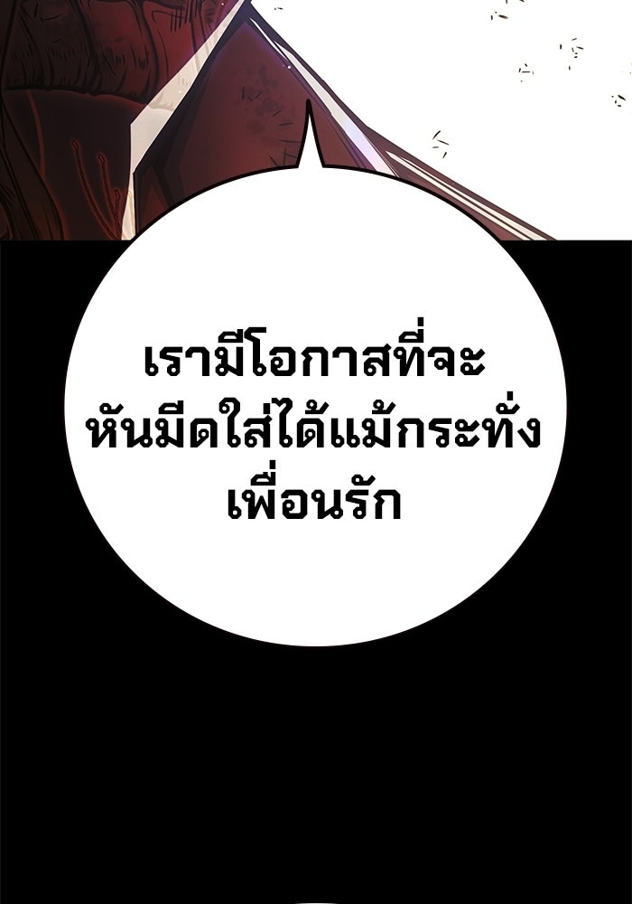 เยาวชนคนคุก - หน้า 85