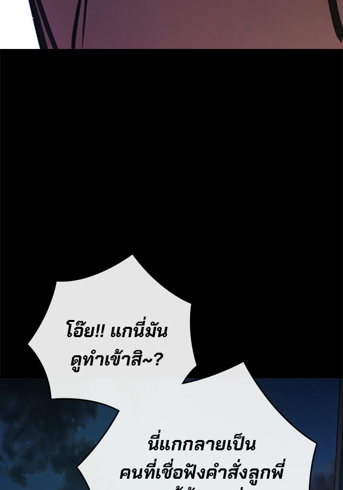 เยาวชนคนคุก - หน้า 89