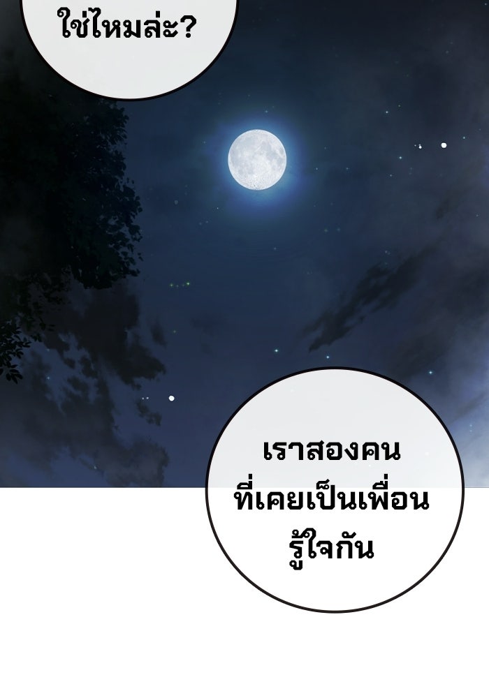 เยาวชนคนคุก - หน้า 95