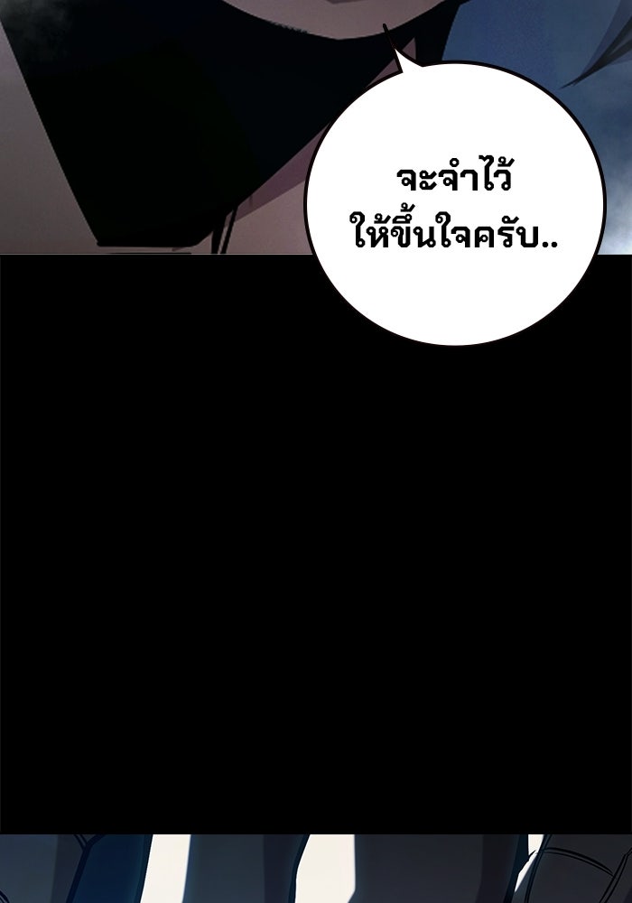 เยาวชนคนคุก - หน้า 102