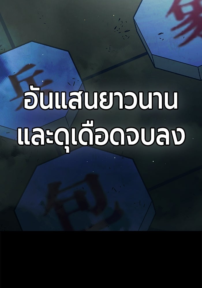 เยาวชนคนคุก - หน้า 108