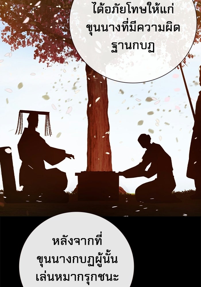 เยาวชนคนคุก - หน้า 129