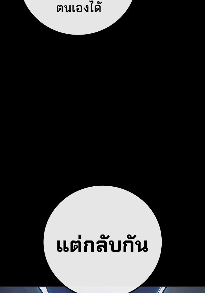 เยาวชนคนคุก - หน้า 130