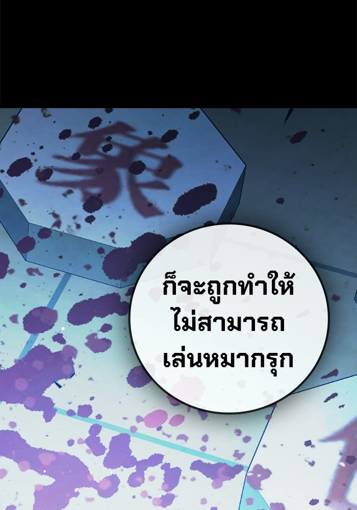 เยาวชนคนคุก - หน้า 138