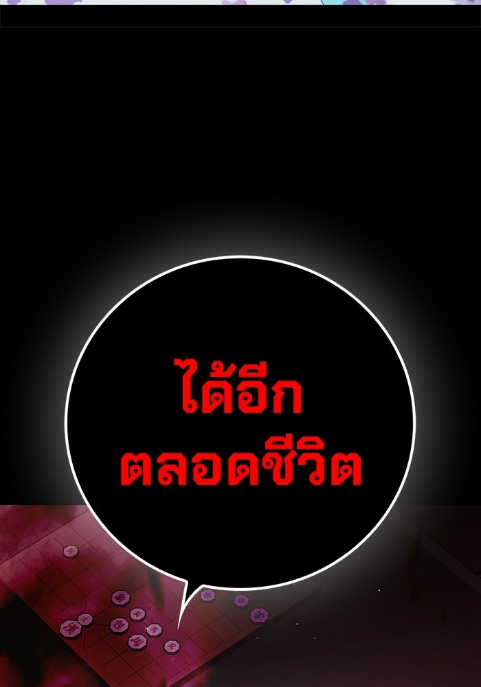 เยาวชนคนคุก - หน้า 139