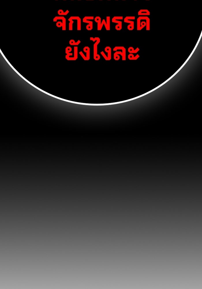 เยาวชนคนคุก - หน้า 142