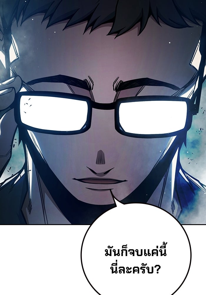 เยาวชนคนคุก - หน้า 147