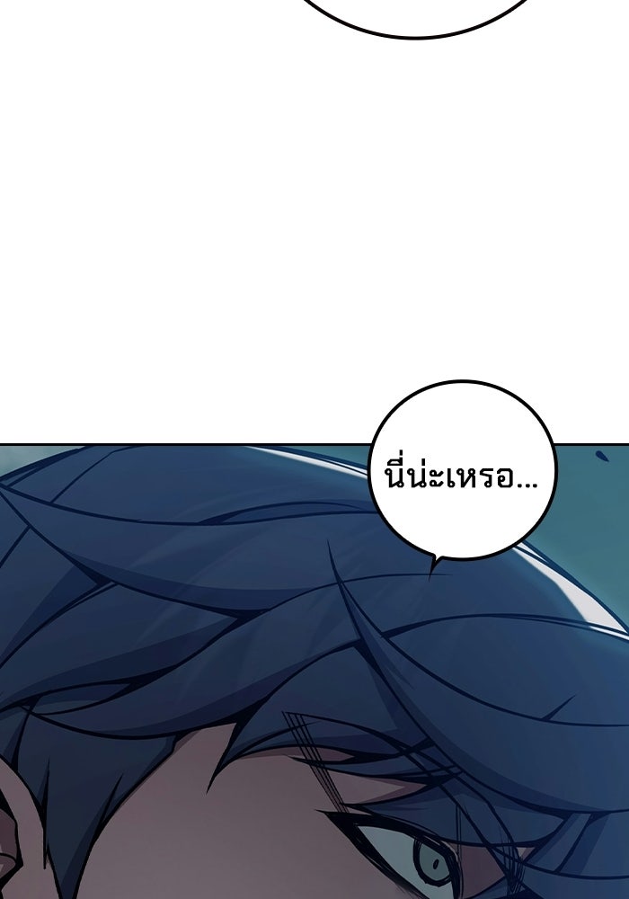 เยาวชนคนคุก - หน้า 148