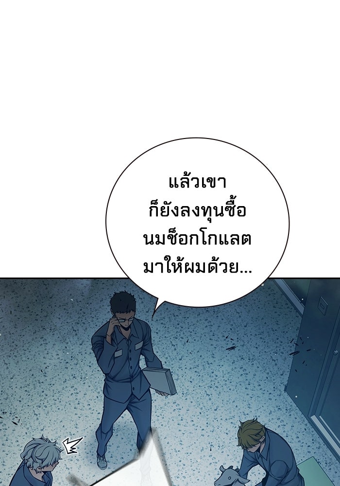 เยาวชนคนคุก - หน้า 152