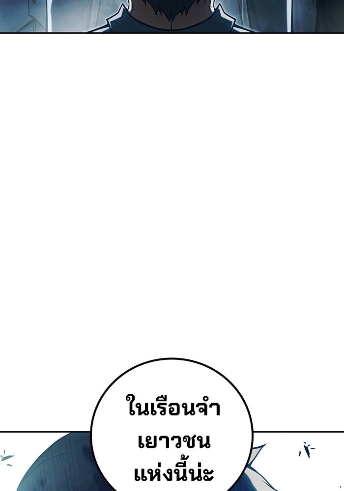 เยาวชนคนคุก - หน้า 16