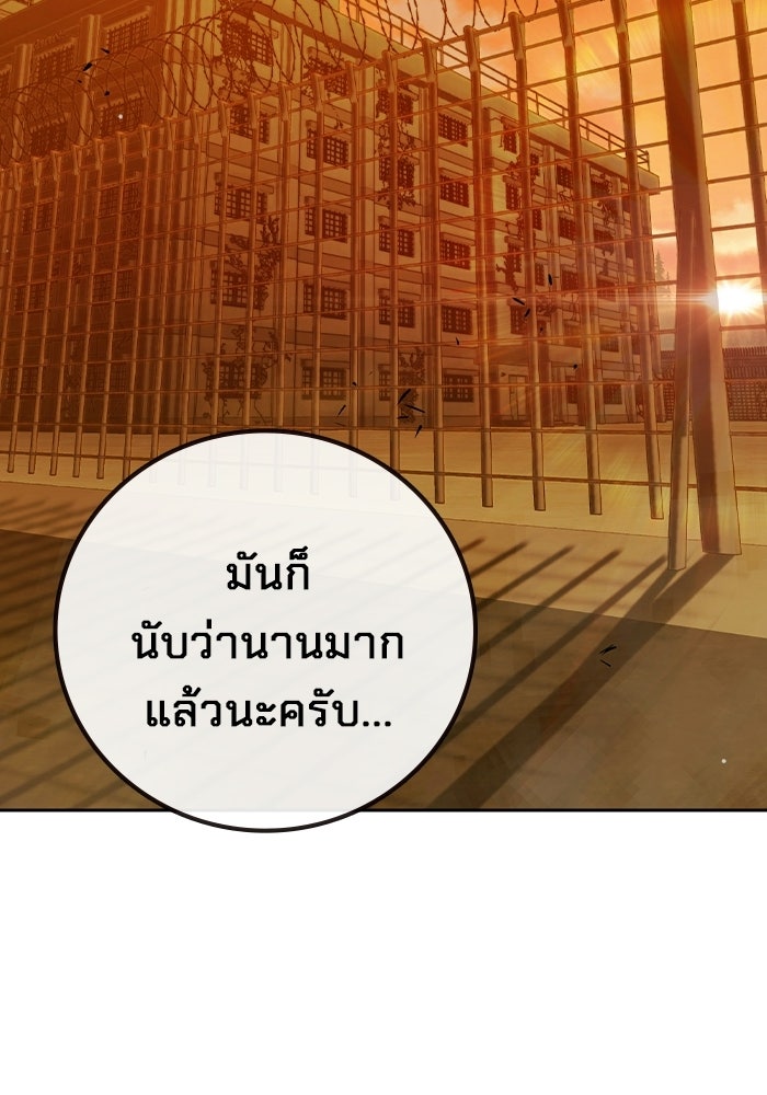 เยาวชนคนคุก - หน้า 176