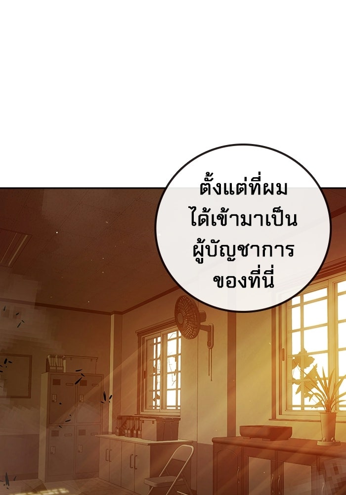 เยาวชนคนคุก - หน้า 177