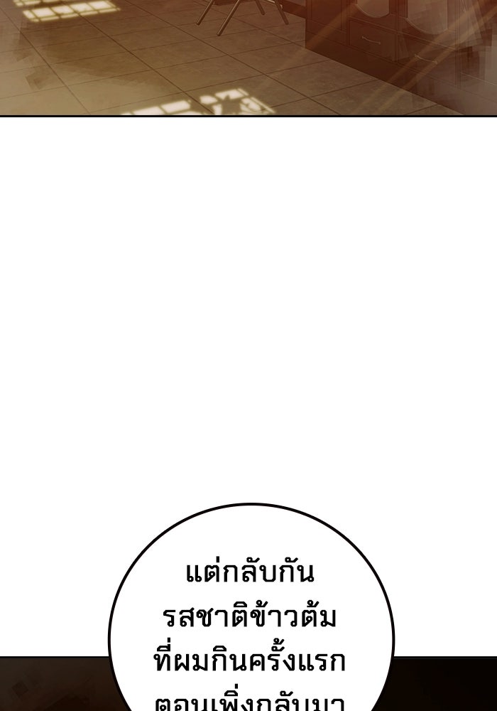 เยาวชนคนคุก - หน้า 178
