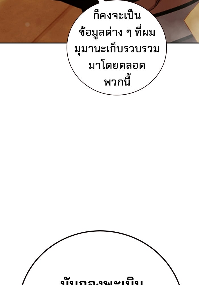 เยาวชนคนคุก - หน้า 182