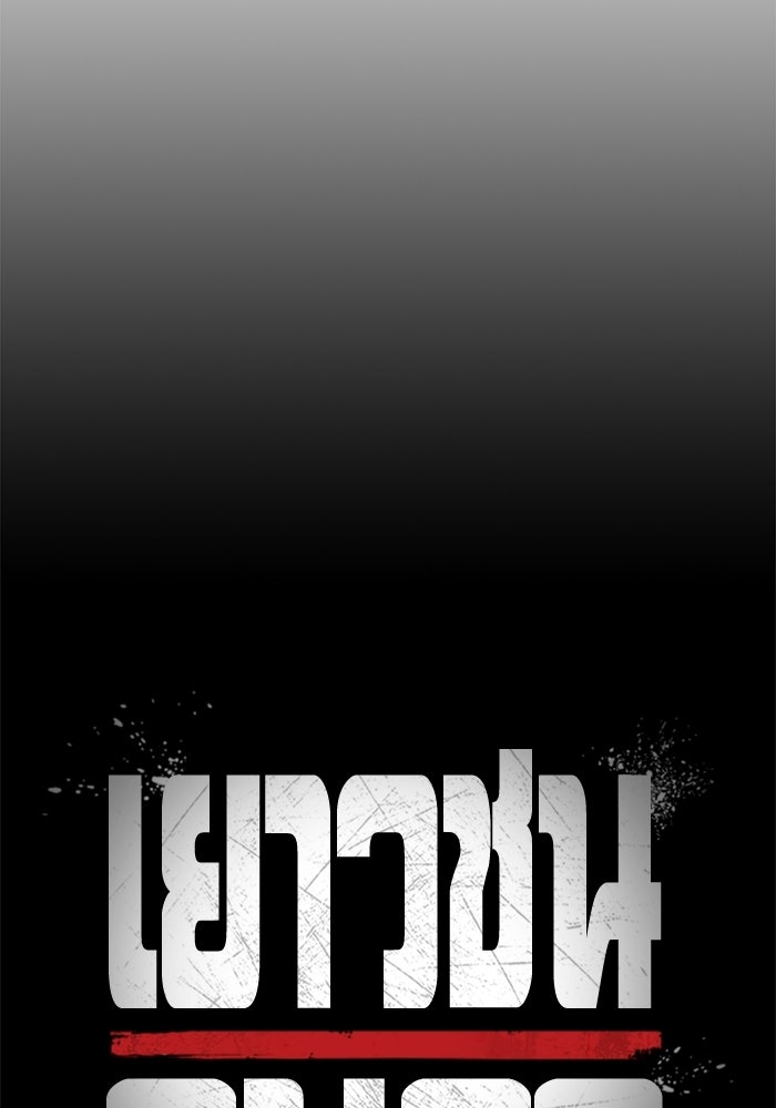 เยาวชนคนคุก - หน้า 19