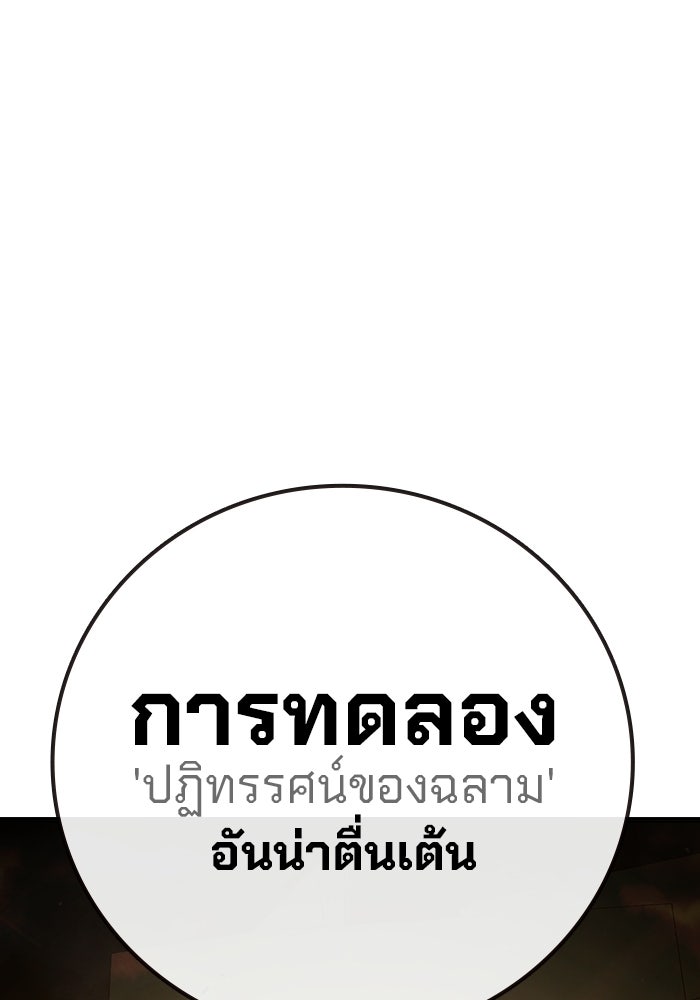 เยาวชนคนคุก - หน้า 192
