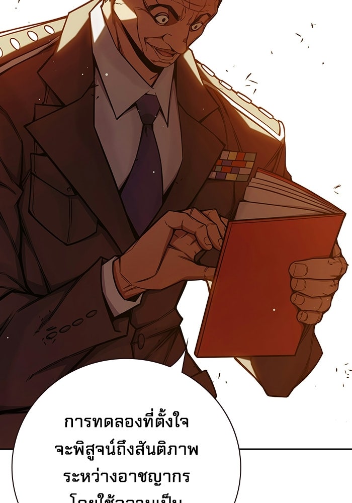 เยาวชนคนคุก - หน้า 195