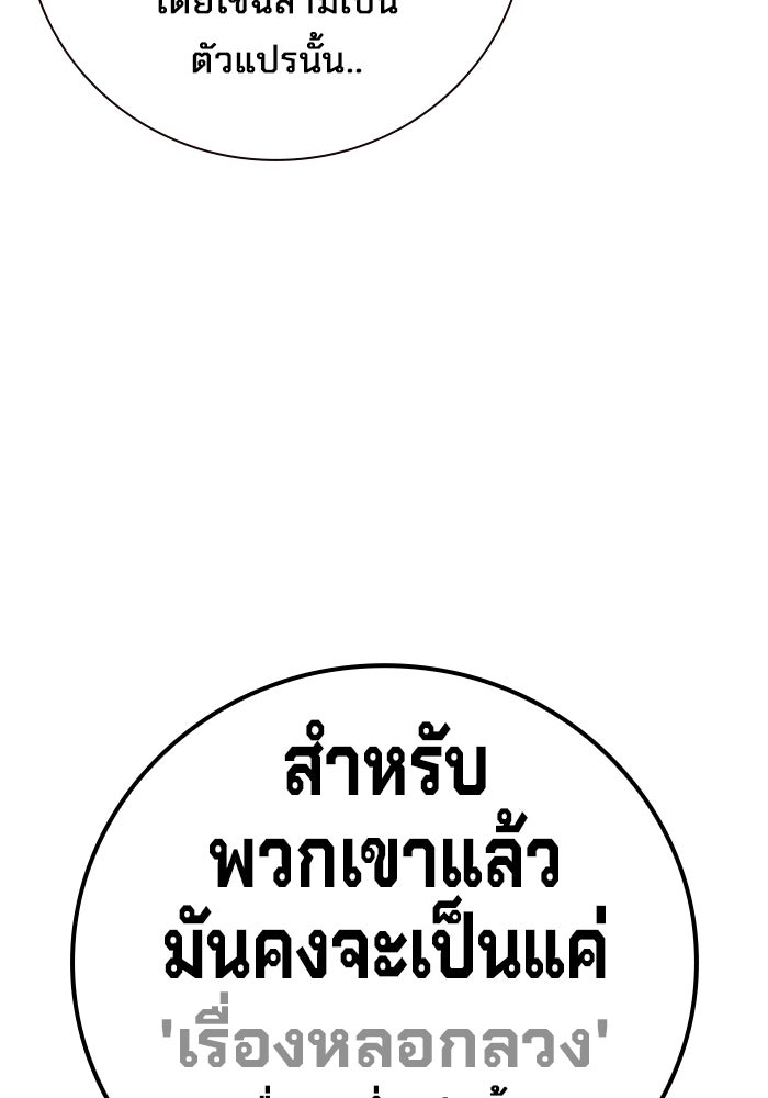 เยาวชนคนคุก - หน้า 196