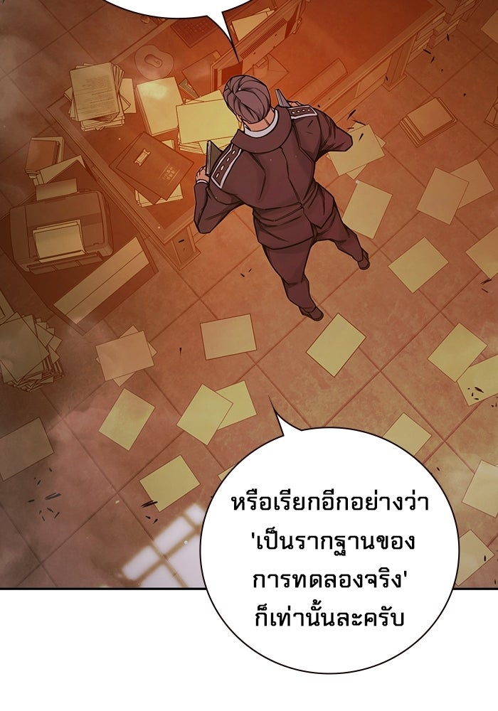 เยาวชนคนคุก - หน้า 200