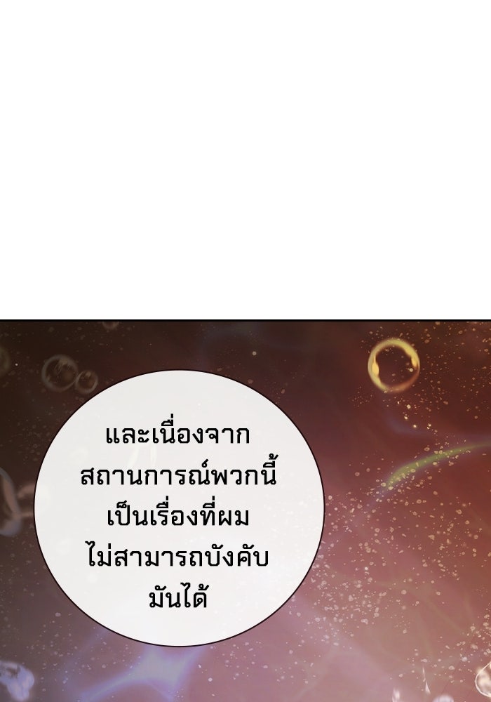 เยาวชนคนคุก - หน้า 201