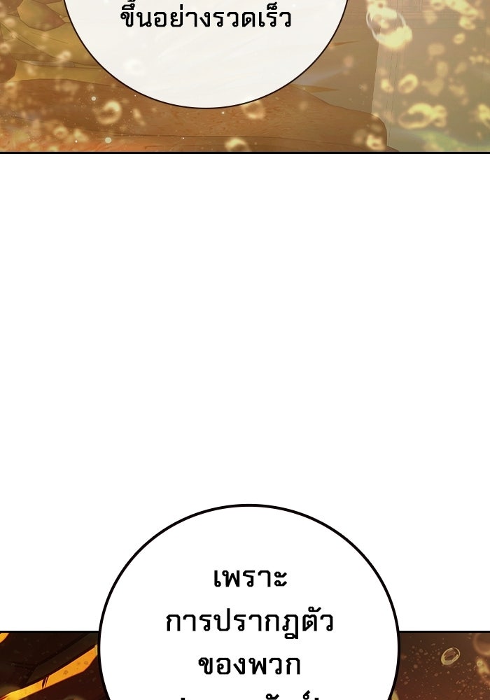 เยาวชนคนคุก - หน้า 203