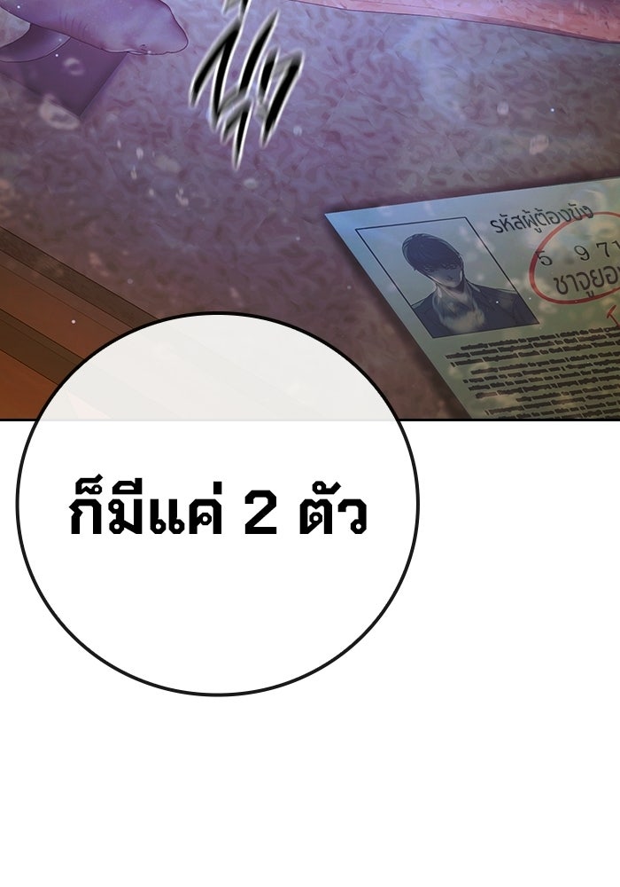 เยาวชนคนคุก - หน้า 210