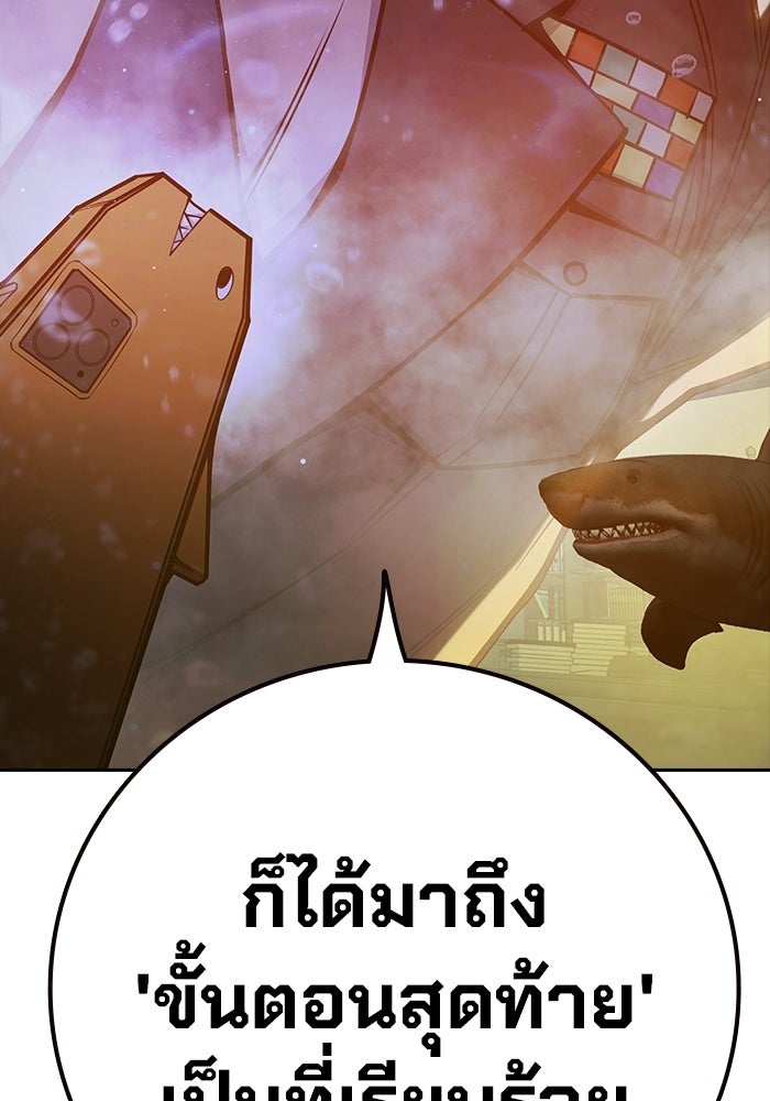 เยาวชนคนคุก - หน้า 214