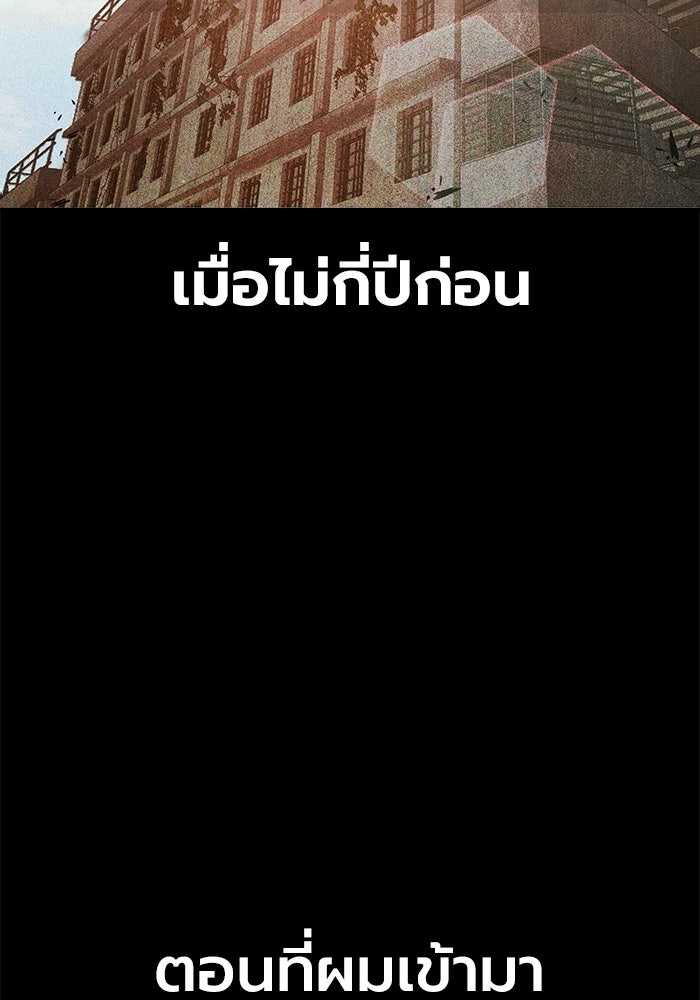 เยาวชนคนคุก - หน้า 22