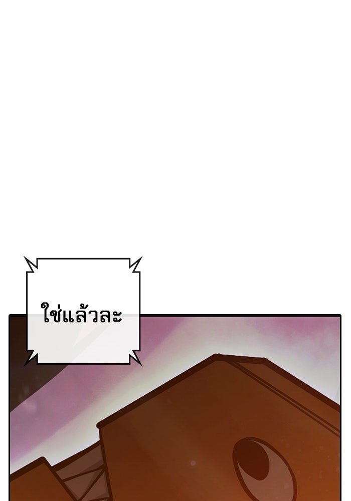 เยาวชนคนคุก - หน้า 226