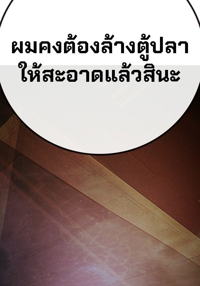 เยาวชนคนคุก - หน้า 234