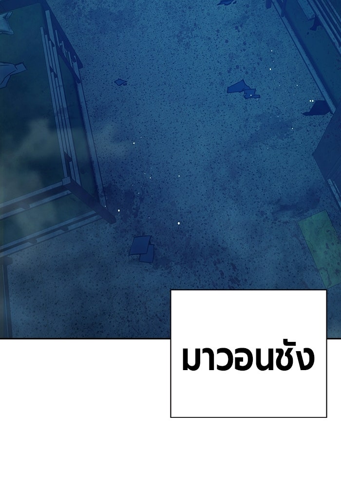 เยาวชนคนคุก - หน้า 243