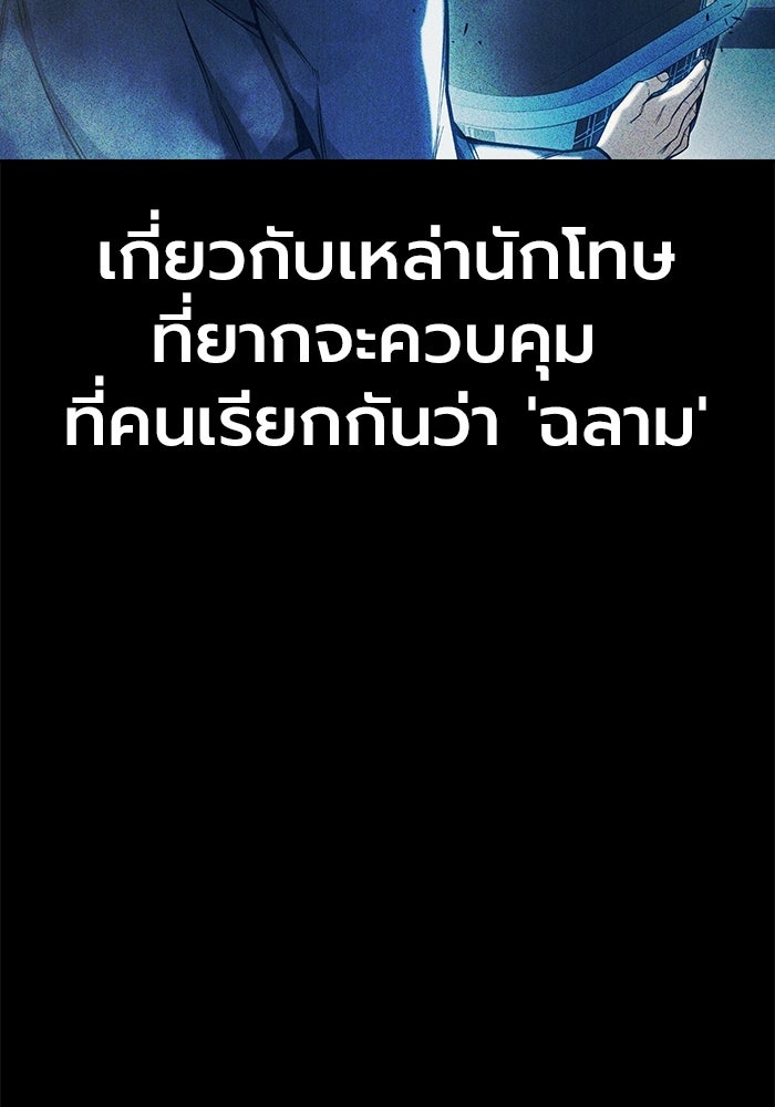 เยาวชนคนคุก - หน้า 26