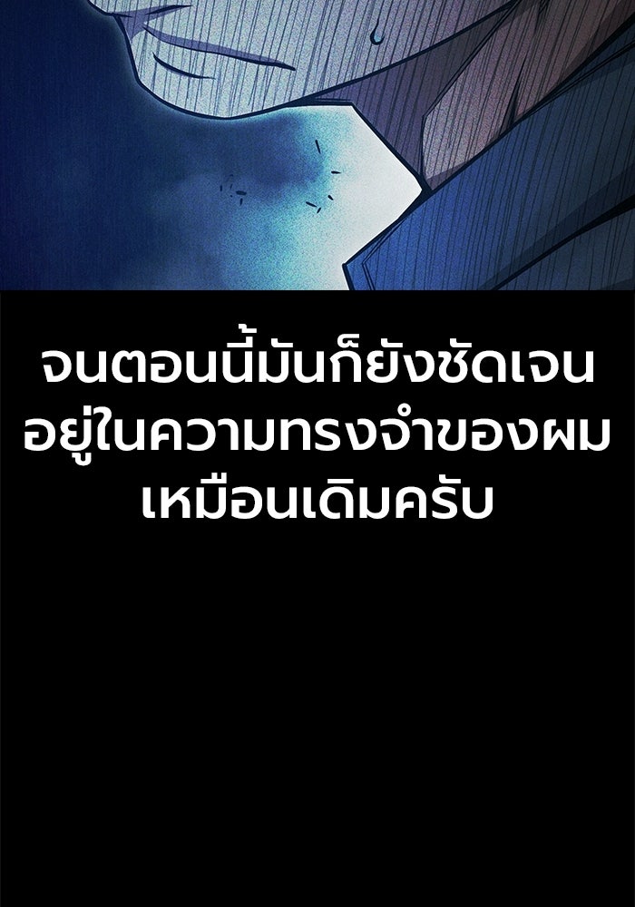 เยาวชนคนคุก - หน้า 28